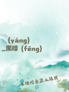 陰陽(yáng)詭繡