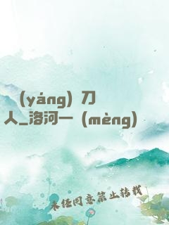 陰陽(yáng)賒刀人