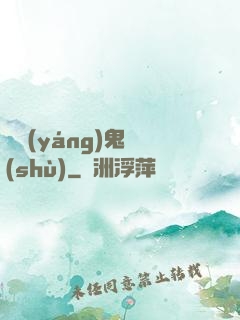 陰陽(yáng)鬼術(shù)