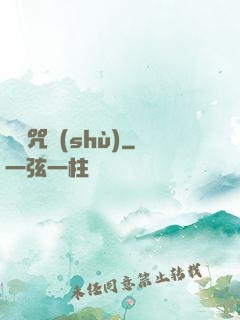 陰陽咒術(shù)