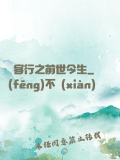 陰陽客行之前世今生