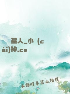陰陽盜墓人