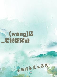 陰陽網(wǎng)店