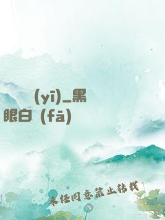 陰陽艷醫(yī)