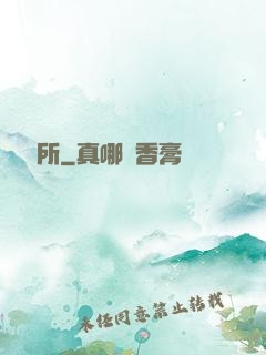 陰陽診所