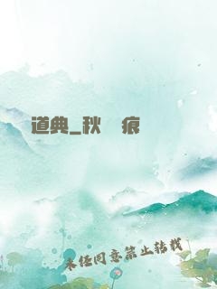 陰陽道典