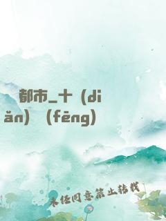 陰陽都市