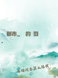 陰陽都市