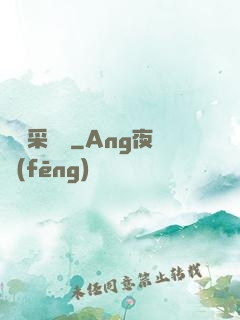 陰陽采購員