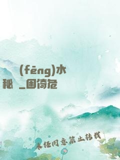 陰陽風(fēng)水秘錄
