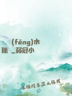 陰陽風(fēng)水秘錄