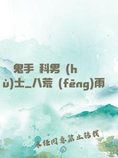 陰陽鬼手婦科男護(hù)士