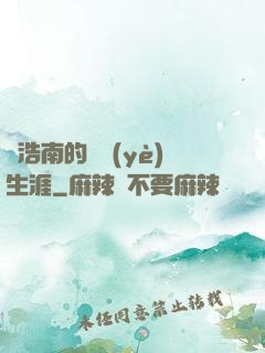 陳浩南的職業(yè)生涯