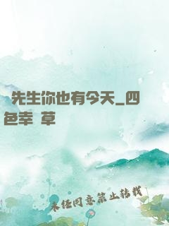 陸先生你也有今天