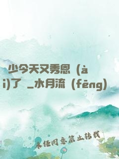 陸少今天又秀恩愛(ài)了嗎