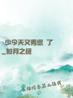 陸少今天又秀恩愛了嗎