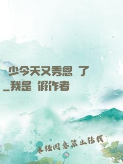 陸少今天又秀恩愛了嗎