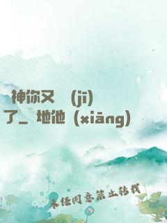 陸神你又掛機(jī)了