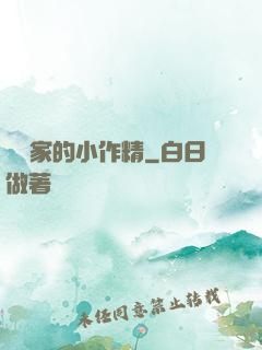 陸總家的小作精