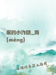 陸總家的小作精