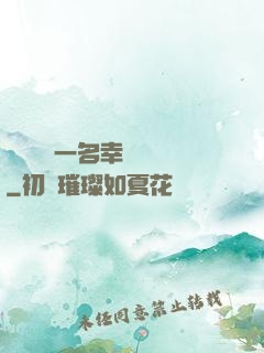 隨機懲罰一名幸運觀眾