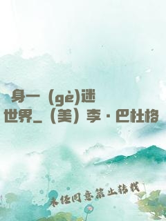 隨身一個(gè)迷霧世界