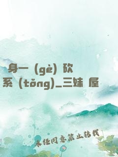 隨身一個(gè)騎砍系統(tǒng)
