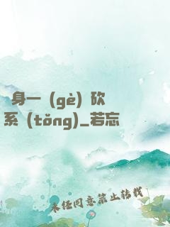 隨身一個(gè)騎砍系統(tǒng)