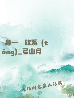 隨身一個騎砍系統(tǒng)
