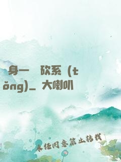 隨身一個騎砍系統(tǒng)