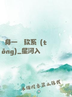 隨身一個騎砍系統(tǒng)