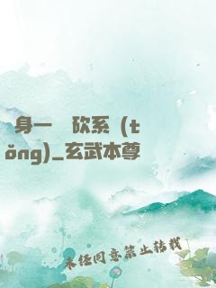 隨身一個騎砍系統(tǒng)