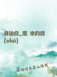 隨身仙府