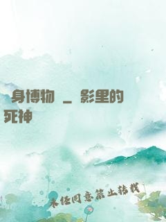 隨身博物館