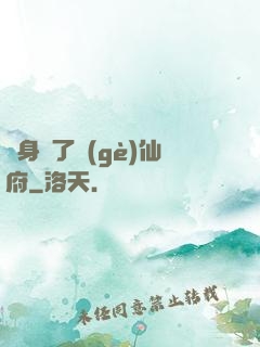 隨身帶了個(gè)仙府