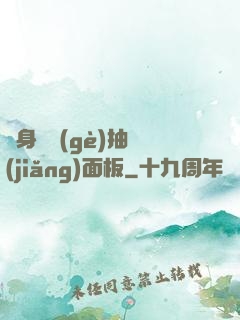 隨身帶個(gè)抽獎(jiǎng)面板