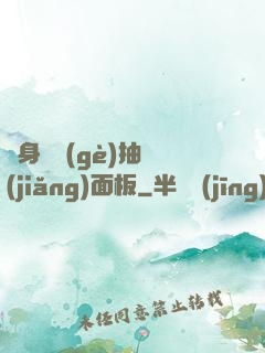 隨身帶個(gè)抽獎(jiǎng)面板