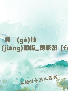 隨身帶個(gè)抽獎(jiǎng)面板