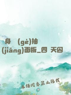 隨身帶個(gè)抽獎(jiǎng)面板