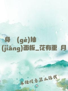 隨身帶個(gè)抽獎(jiǎng)面板