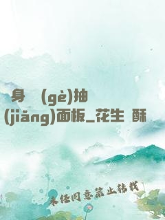 隨身帶個(gè)抽獎(jiǎng)面板