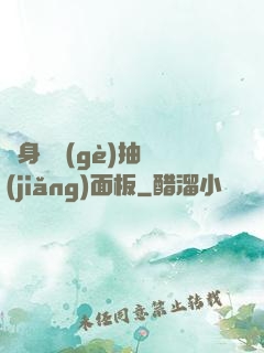 隨身帶個(gè)抽獎(jiǎng)面板
