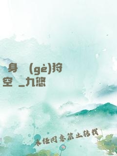 隨身帶個(gè)狩獵空間