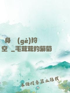 隨身帶個(gè)狩獵空間