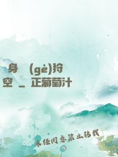 隨身帶個(gè)狩獵空間