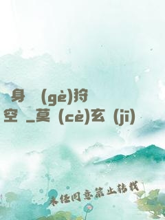隨身帶個(gè)狩獵空間