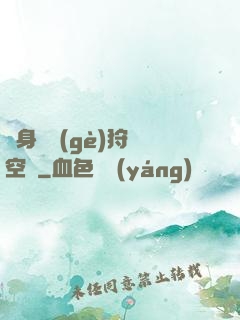 隨身帶個(gè)狩獵空間