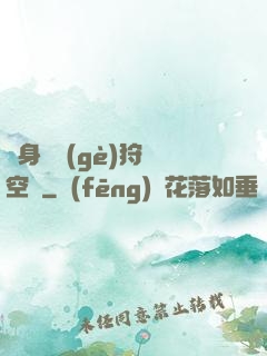 隨身帶個(gè)狩獵空間