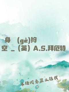 隨身帶個(gè)狩獵空間
