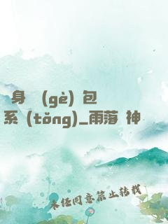 隨身帶個(gè)紅包系統(tǒng)